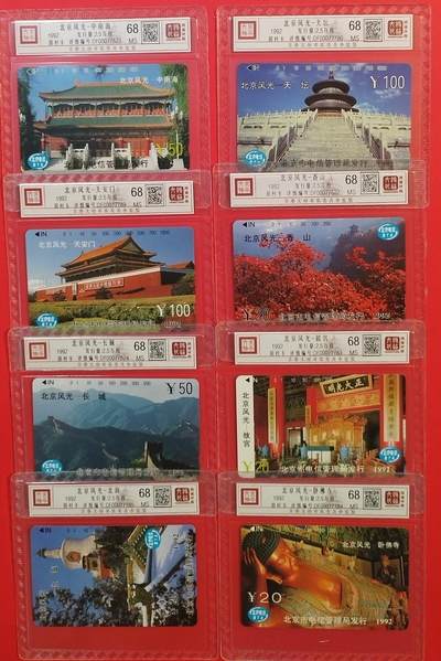 《鸿通俱乐部》拍卖第54期 9月10日21：00延时节拍 - 北京田村新卡《北京风光（一组）》8全 鸿通 68分*8