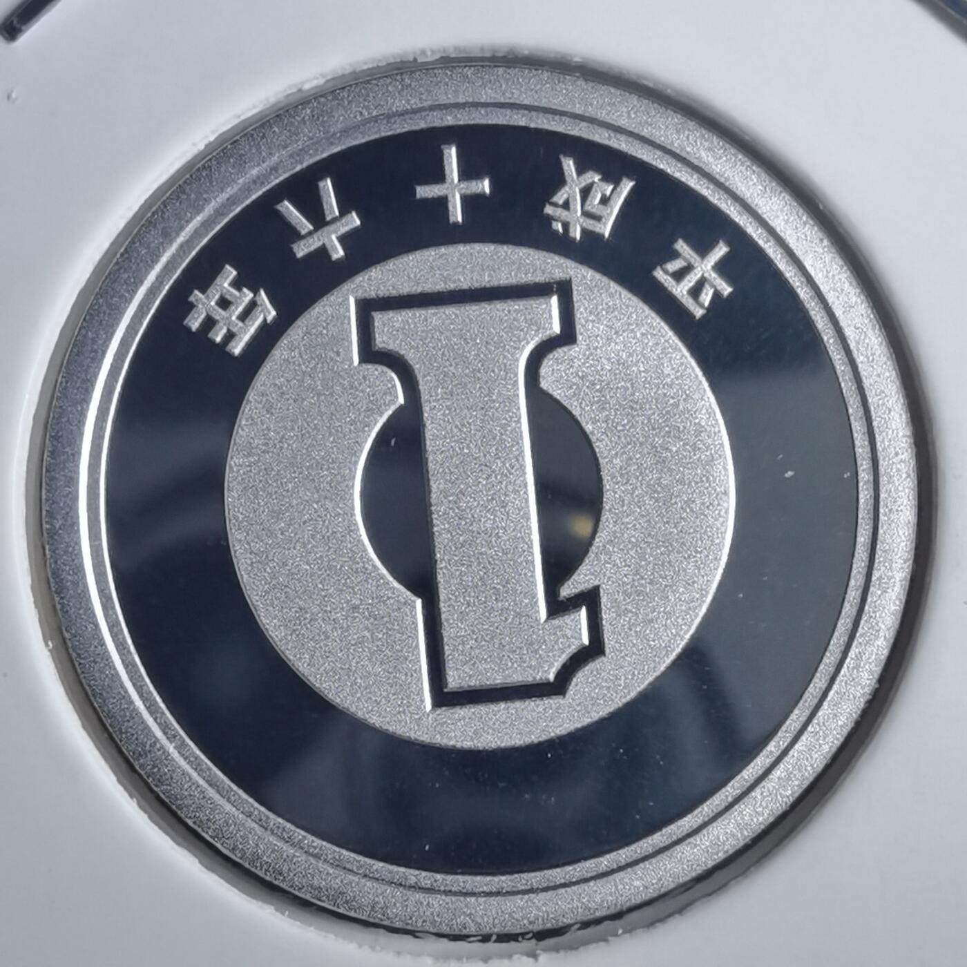 沼泽如烟--第835场 平成十六年一円精制币