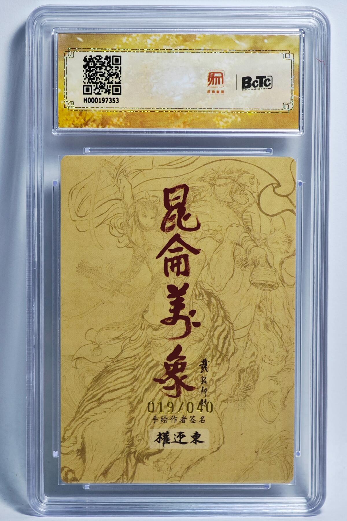 白泽拍卖卡牌手绘专场第24期（持续征集ING，白露暧秋色，月明清漏中）