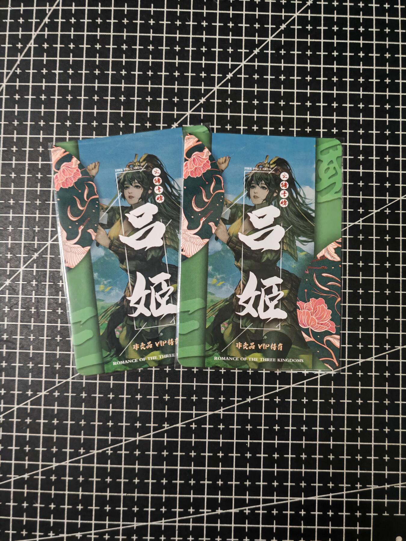 铃鹿第七期（提示一：自制卡难免瑕疵，可能存在撞角爆边等出厂瑕疵，介意慎拍；提示二：参拍请慎重，跑单押金不退的）） 火猪绝版艺术满赠卡三国对卡吕姬