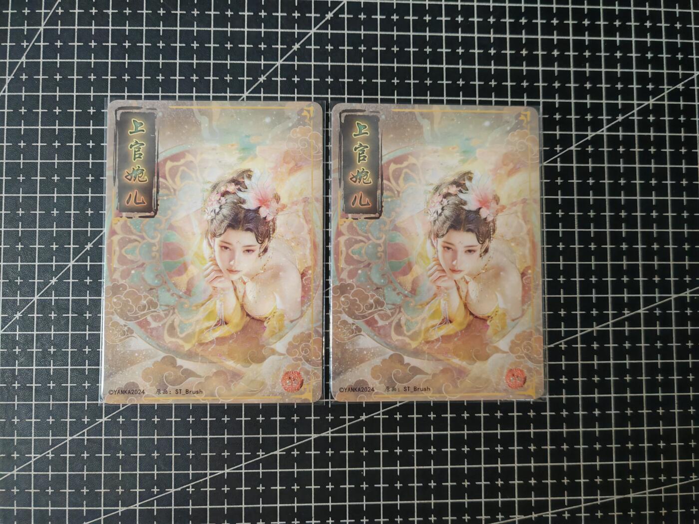 铃鹿第七期（提示一：自制卡难免瑕疵，可能存在撞角爆边等出厂瑕疵，介意慎拍；提示二：参拍请慎重，跑单押金不退的）） 幻粗上官婉儿