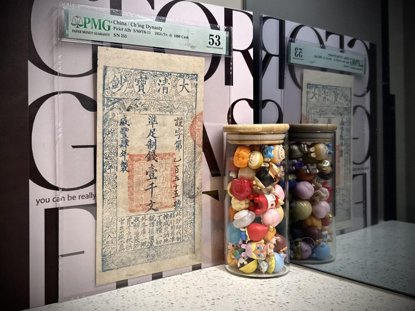 【乾奕收藏】出咸丰四年1854年大清宝钞壹千文一枚，早期版，美国PMG53，民国纸币经过80年能保存如此品相实属难得，喜欢的老板不要错过，评级币一切以分数为准，售出非假不退