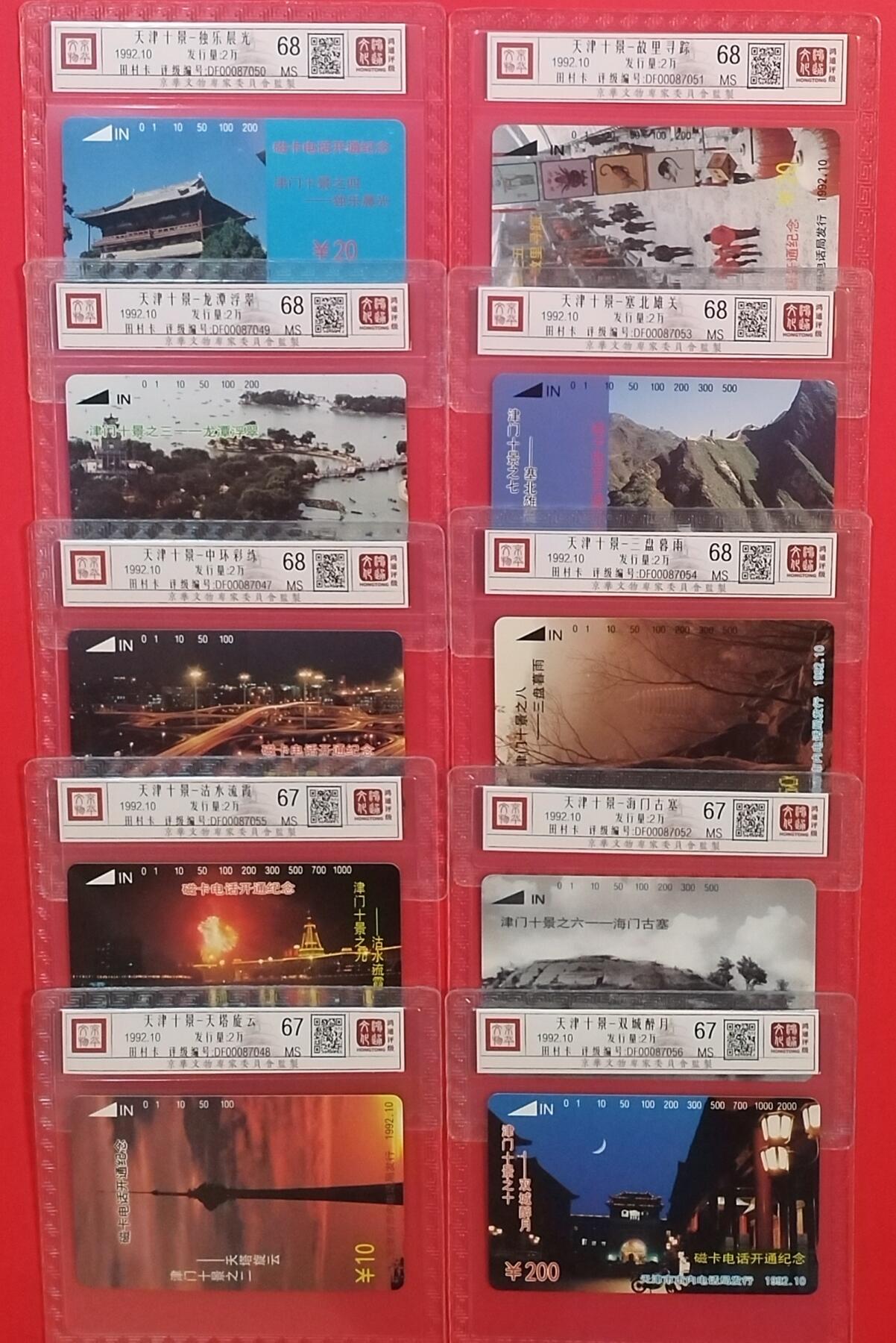 《鸿通俱乐部》拍卖第54期 9月10日21：00延时节拍