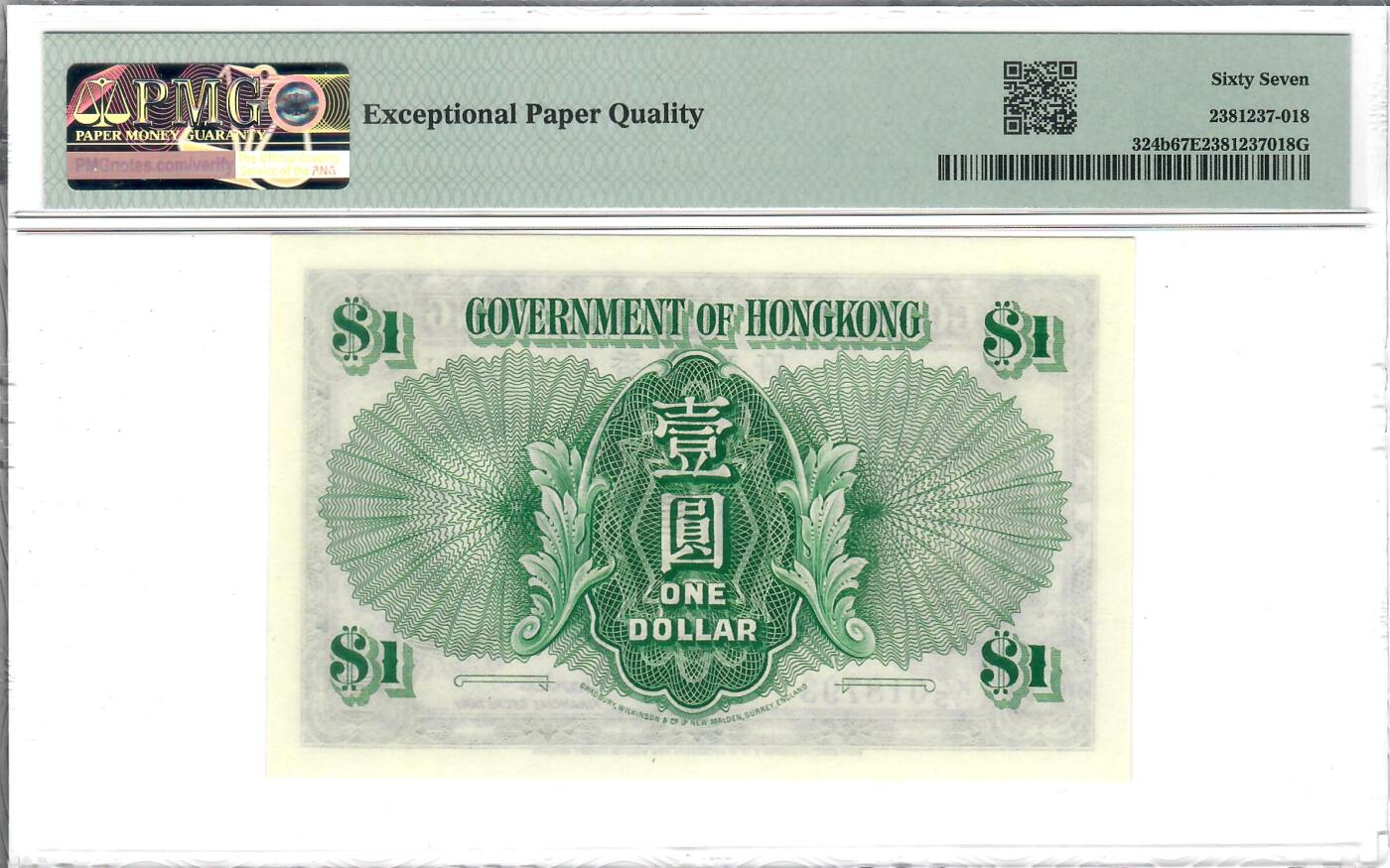 大中华拍卖第793期 香港政府521男皇 K/5 018793