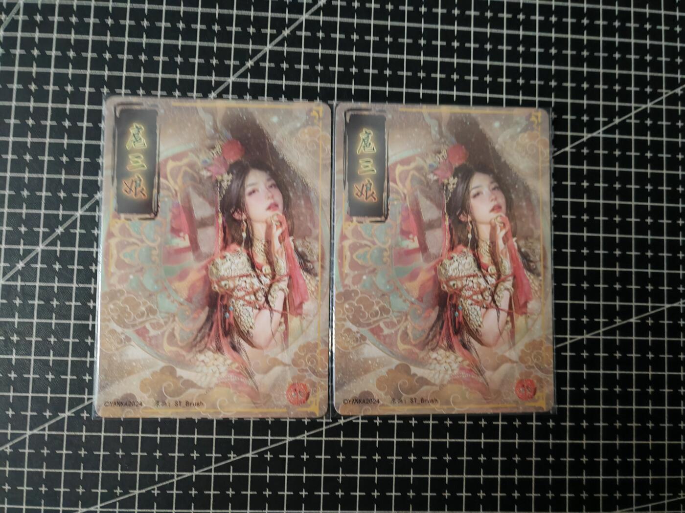 铃鹿第七期（提示一：自制卡难免瑕疵，可能存在撞角爆边等出厂瑕疵，介意慎拍；提示二：参拍请慎重，跑单押金不退的）） 幻粗扈三娘