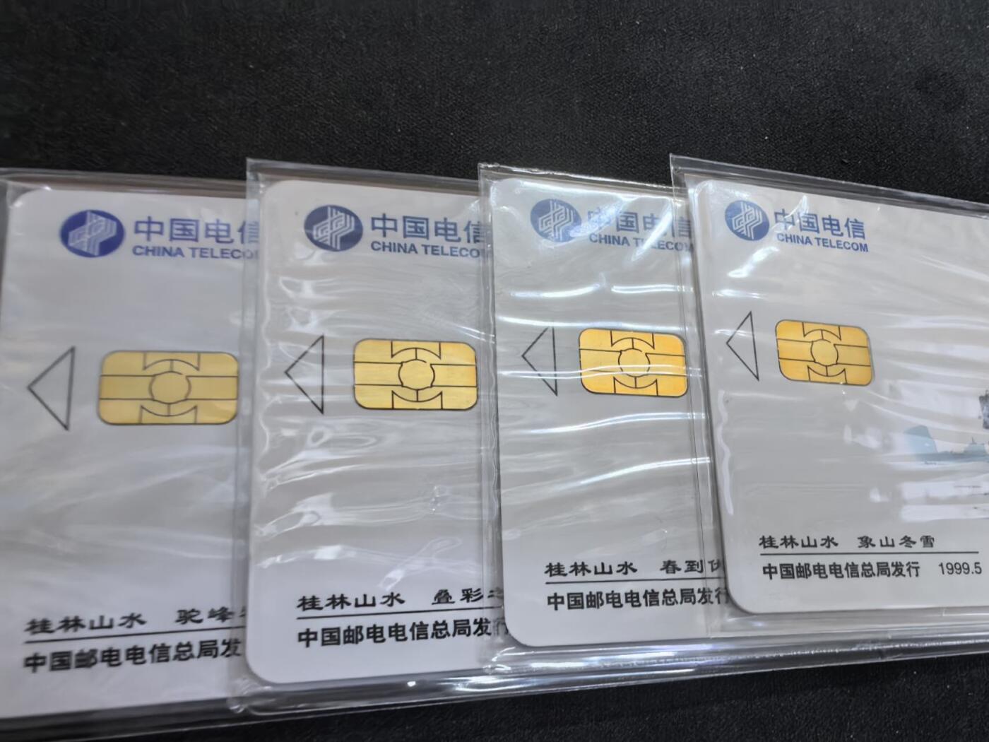 中国集卡电话磁卡专场拍卖（四十五）