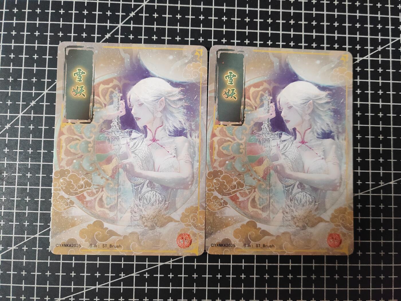 铃鹿第七期（提示一：自制卡难免瑕疵，可能存在撞角爆边等出厂瑕疵，介意慎拍；提示二：参拍请慎重，跑单押金不退的）） 幻粗雪妖