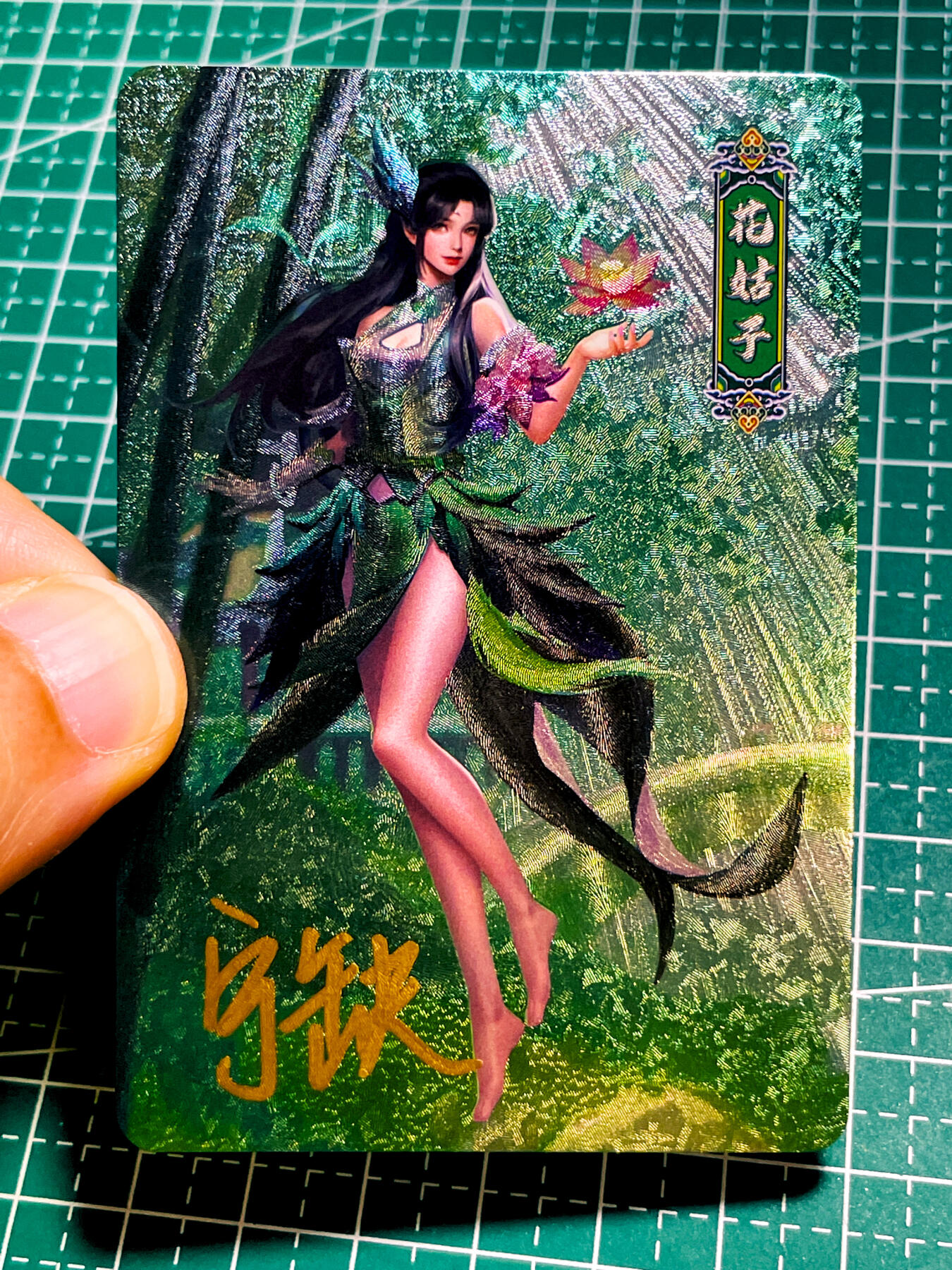 【关注参拍有赠卡】显眼宝31期  逝者如斯夫不舍昼夜 【宁缺亲签】 聊斋系列 散配一张 花姑子  粗闪工艺 小卡尺寸