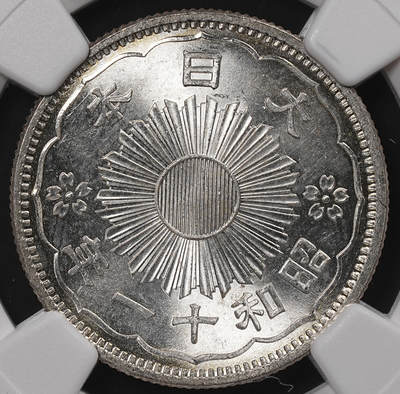 修遠堂世界钱币第八十四期 - NGC MS64 昭和十一年双凤五十钱银币