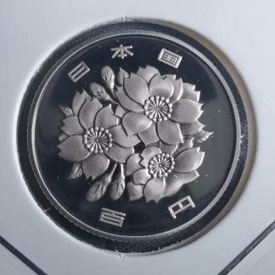 沼泽如烟--第835场 - 平成十九年百円精制币