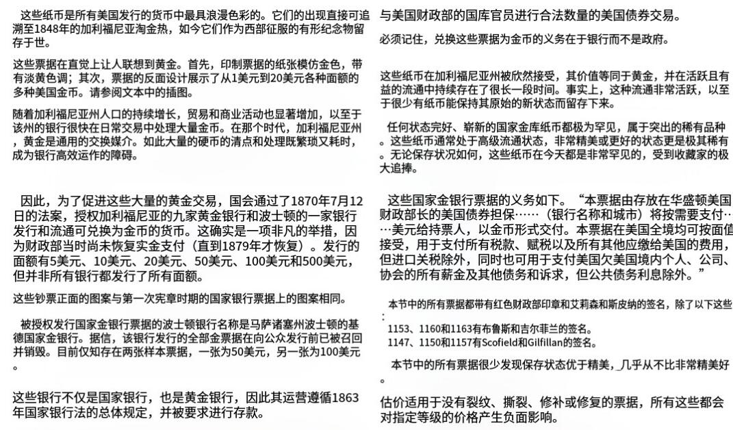 【Blue Auction】世界纸币精拍第723期——18级TOP拍卖/信誉/品质/专业/高效💫 【美国史上最具浪漫色彩的纸币 仅4个记录1张更高分 无背标极难遇 名家旧藏】美国国家黄金银行&信托公司 1872年5美金 加州淘金热产物 可兑换黄金（用金黄色的纸张印制）正面描绘哥伦布发现新大陆和印第安公主呈现世界两个独立场景 背面是当时所有面值金币堆叠而成的大场景（目录价18500美金 所见几乎都有修补等背标 存世个位数 只有该年份该fr标了“RARE”《金州纸梦》这本书原物更具收藏价值）
