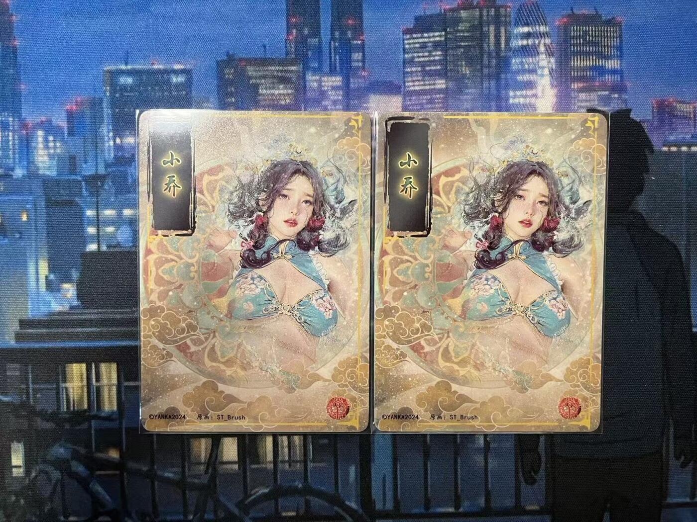 阳大大卡牌拍卖第71期（持续收拍品，周五晚上九点截拍，进群福利早知道）