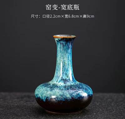 仿古陶瓷小花瓶专场 - 窖变宽底瓶