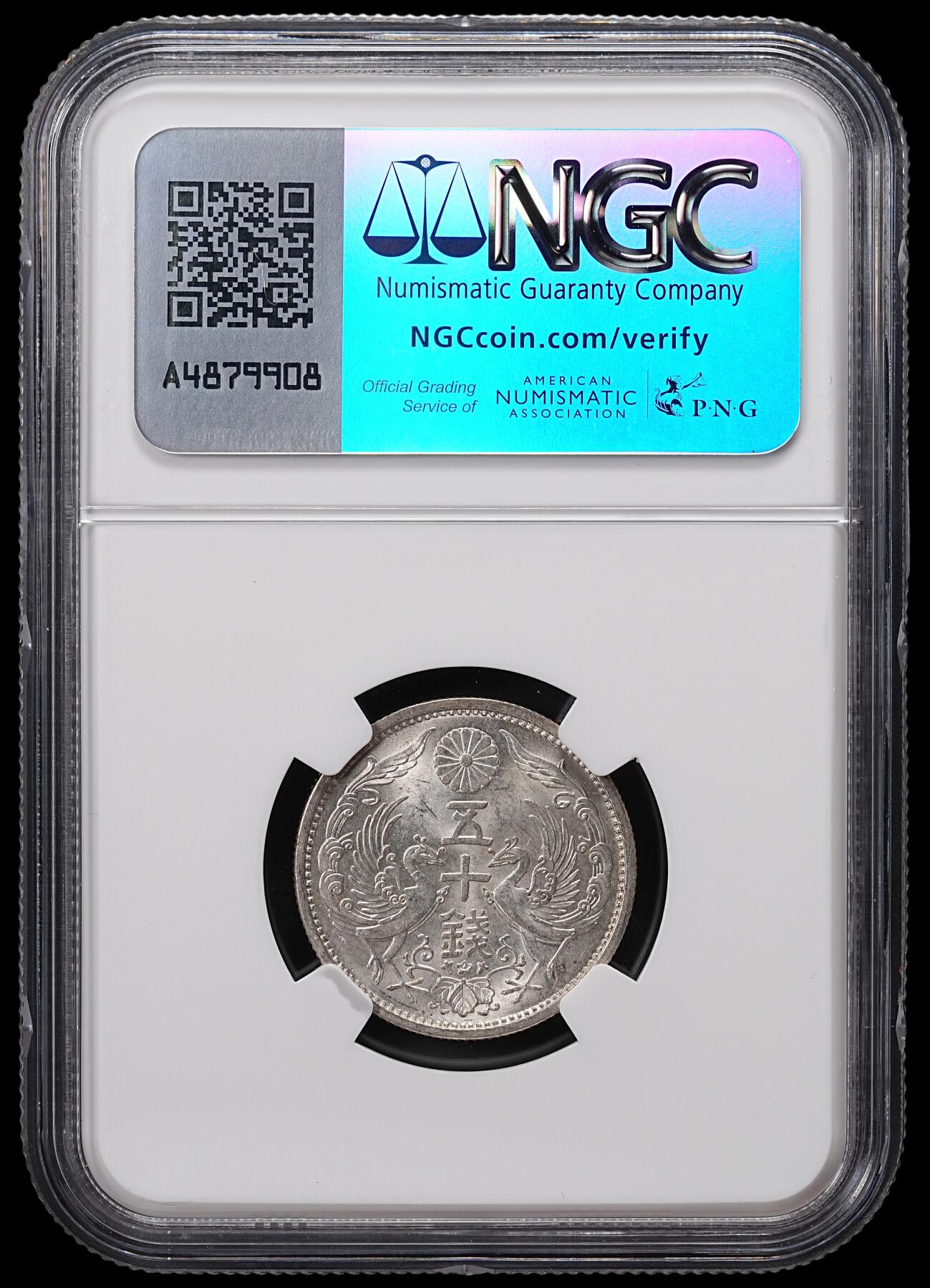 修遠堂世界钱币第八十四期 NGC MS64 昭和七年双凤五十钱银币