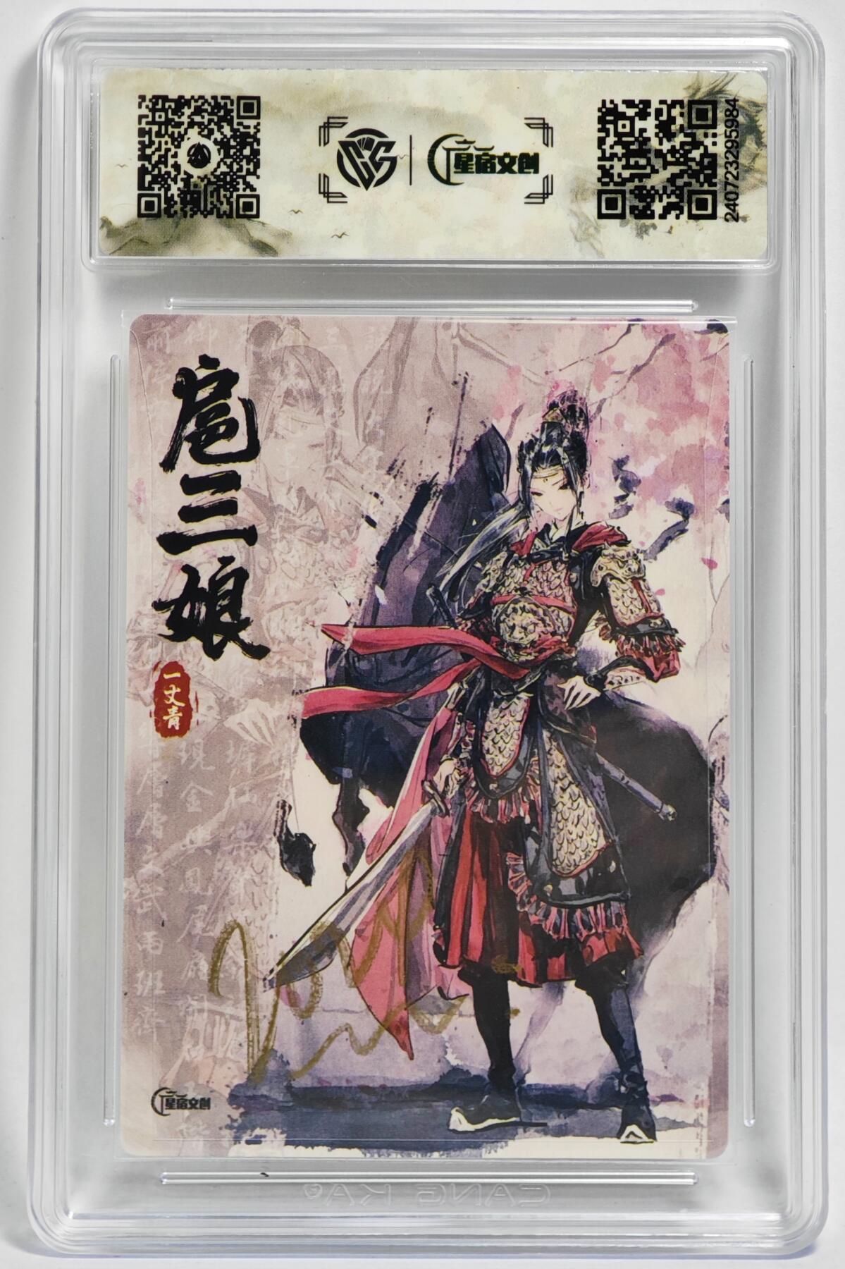 白泽拍卖卡牌手绘专场第24期（持续征集ING，白露暧秋色，月明清漏中）