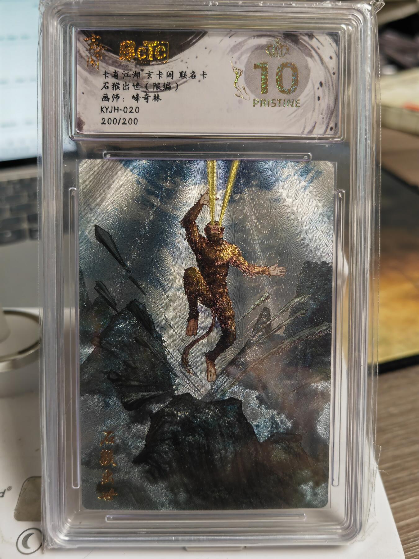 阳大大卡牌拍卖第71期（持续收拍品，周五晚上九点截拍，进群福利早知道）
