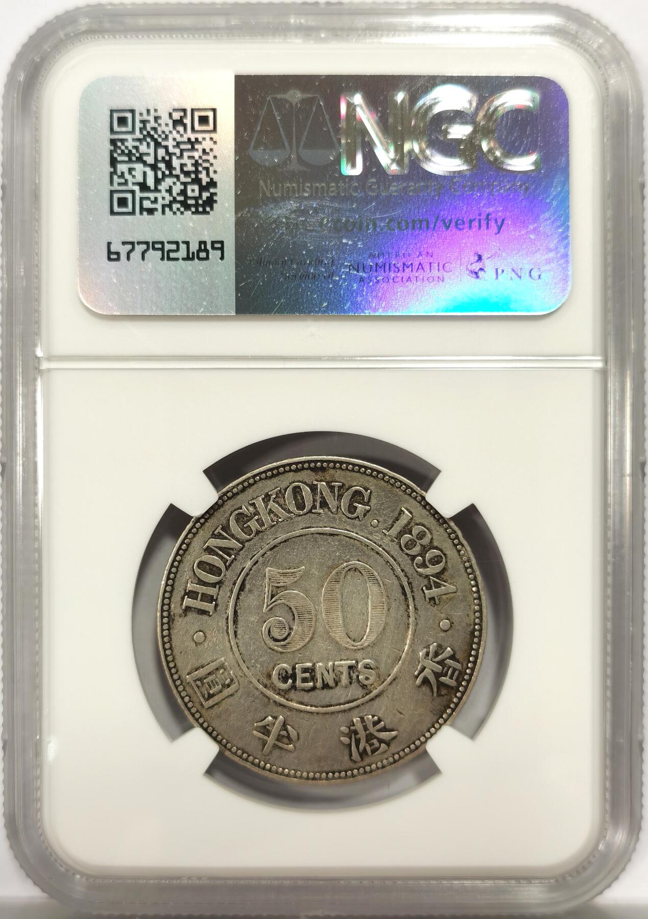 博洋堂世界钱币拍卖第139期（全场包邮） NGC XFD 英国1894年维多利亚女王像香港半圆银币