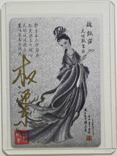 白泽拍卖卡牌手绘专场第24期（持续征集ING，白露暧秋色，月明清漏中） - 2023 昆仑万象 权迎东三国英雄谱 魏 甄宓  权迎东亲签 粗闪 卡夹封装