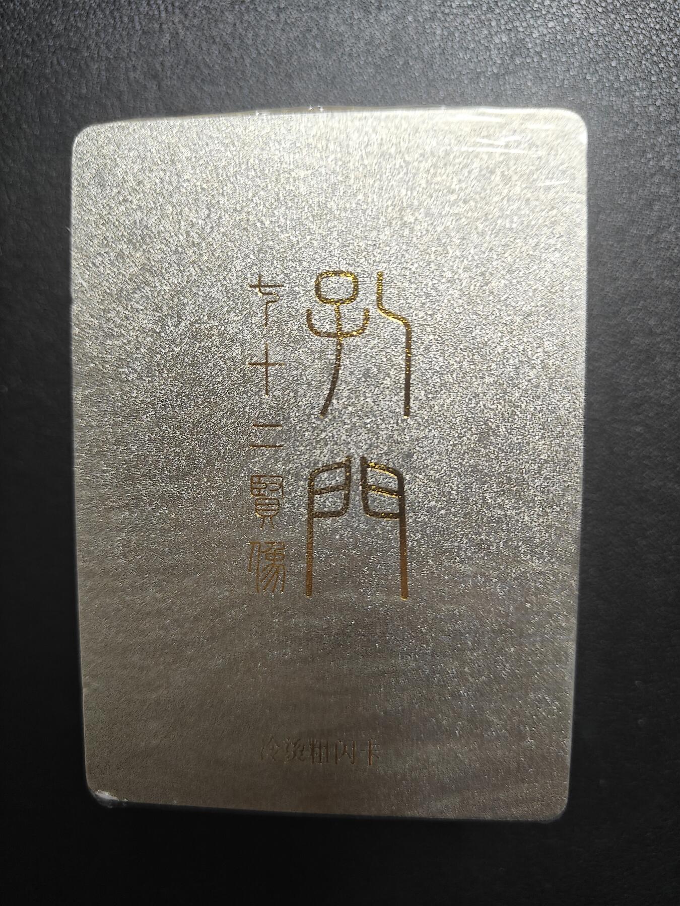 天玑星卡拍第121期《9.11周四截拍》持续收拍收评中 满赠卡需备注