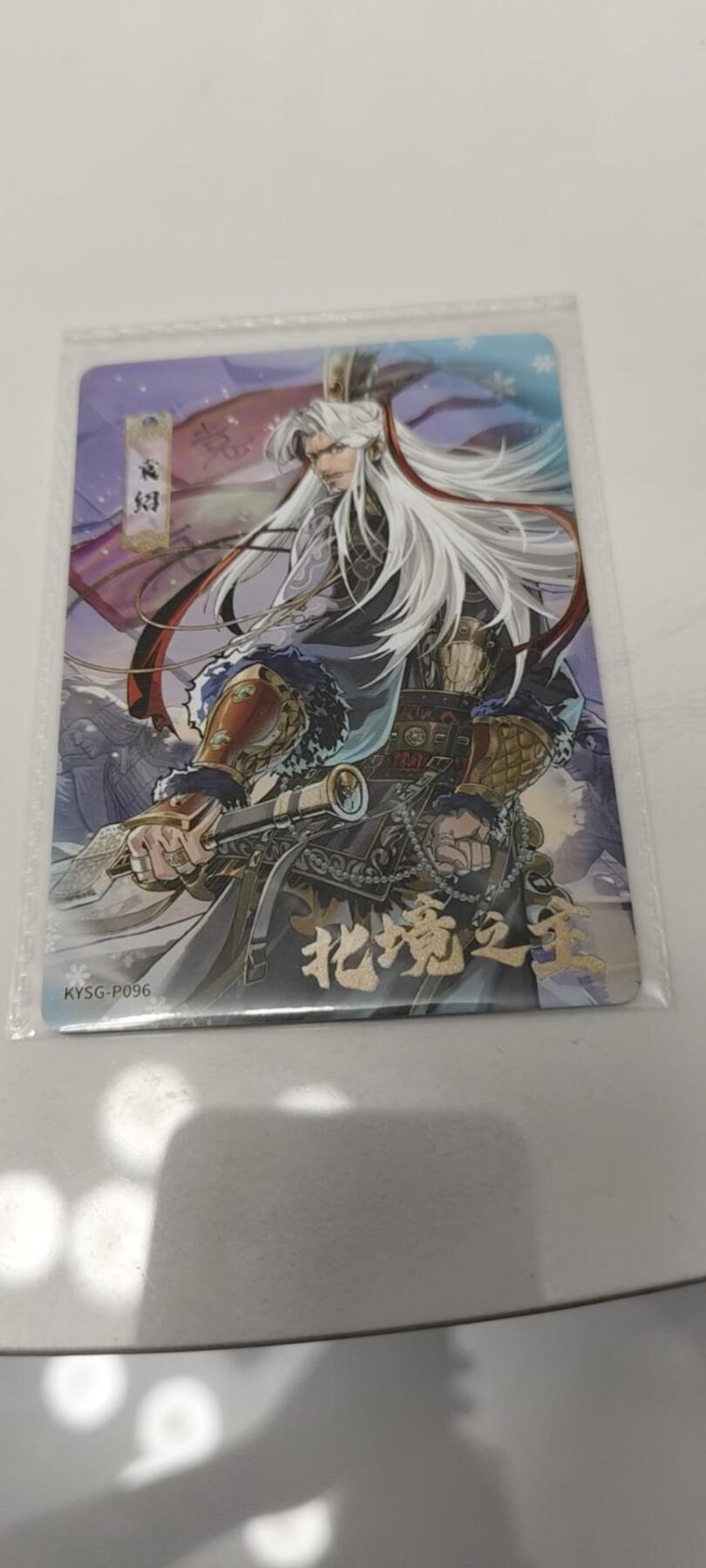秋原瞳的小店第二十二期（持续收拍，又到了吃火锅串串的季节） 卡游三国箱配原膜活动卡袁绍