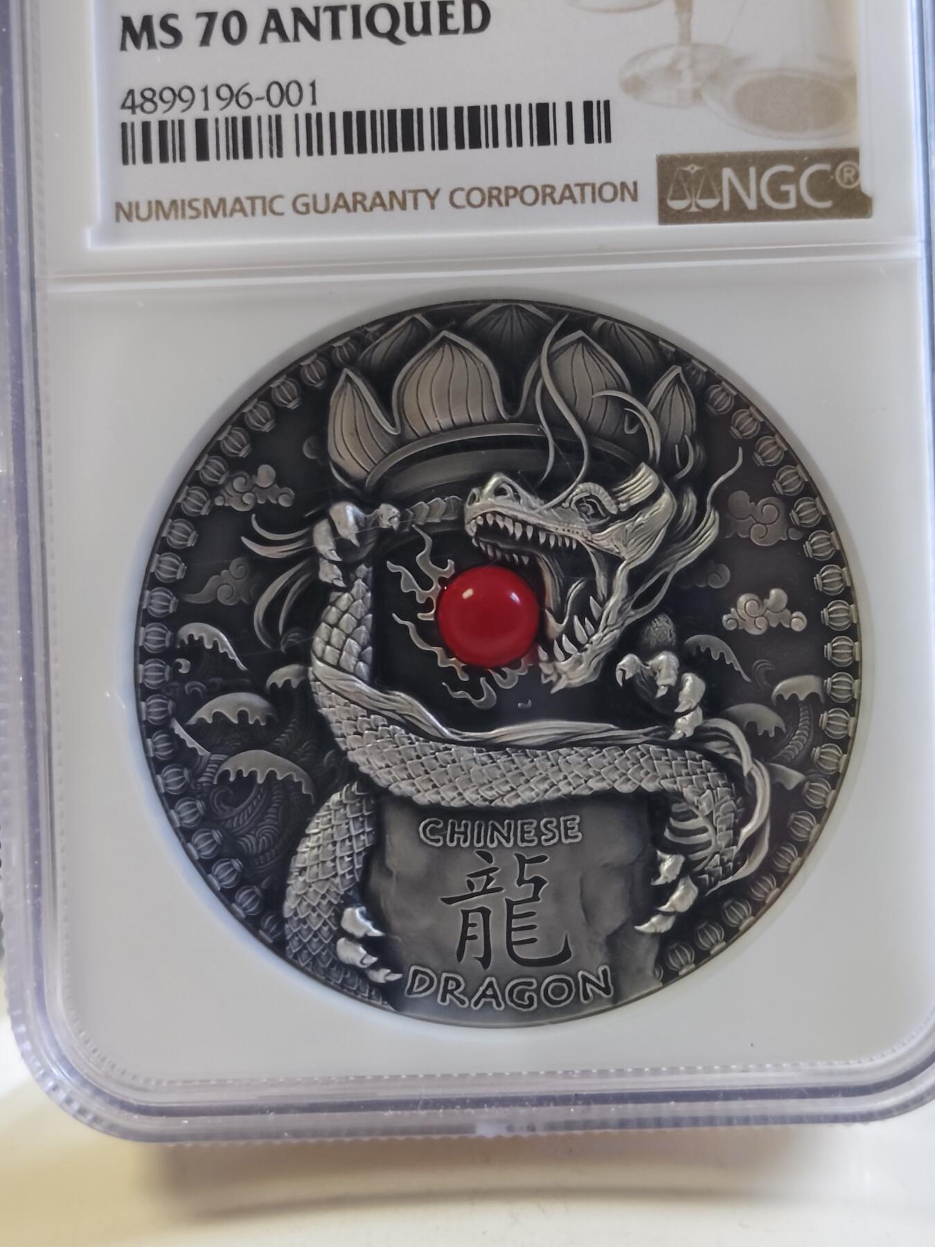 第175期拍卖【长期征集拍品】 纽埃2018年世界龙系列镶嵌2盎司浮雕银币NGC-MS70无盒无证书，999银，发行500枚