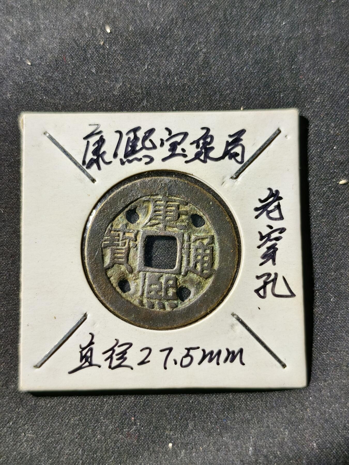 73期回流戒指饰品杂件纪念章丝路钱币专场 钱币版式