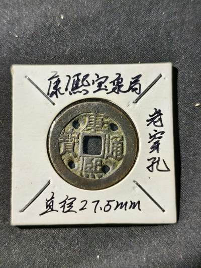 73期回流戒指饰品杂件纪念章丝路钱币专场 - 钱币版式