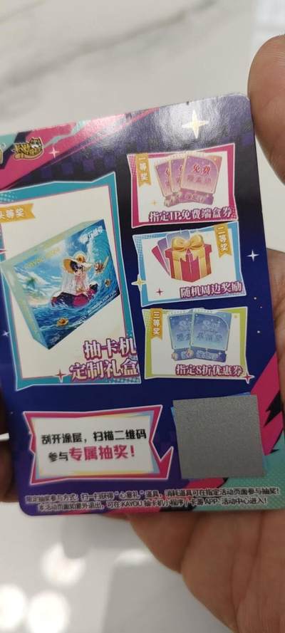 秋原瞳的小店第二十二期（持续收拍，卡游各系列最新活动卡一次看过瘾） 卡游抽卡机二维码