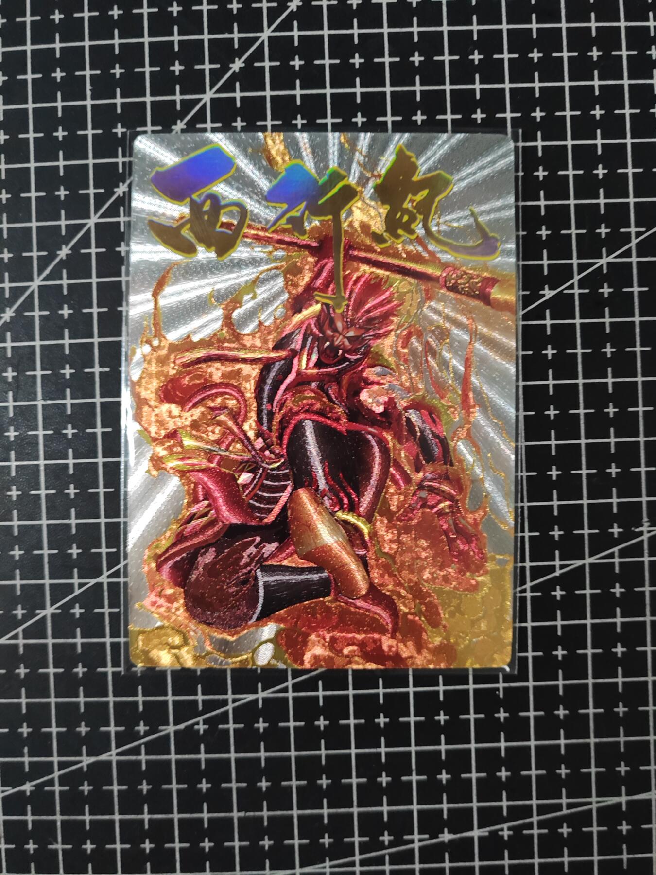 铃鹿第七期（提示一：自制卡难免瑕疵，可能存在撞角爆边等出厂瑕疵，介意慎拍；提示二：参拍请慎重，跑单押金不退的）） 西行纪粗闪