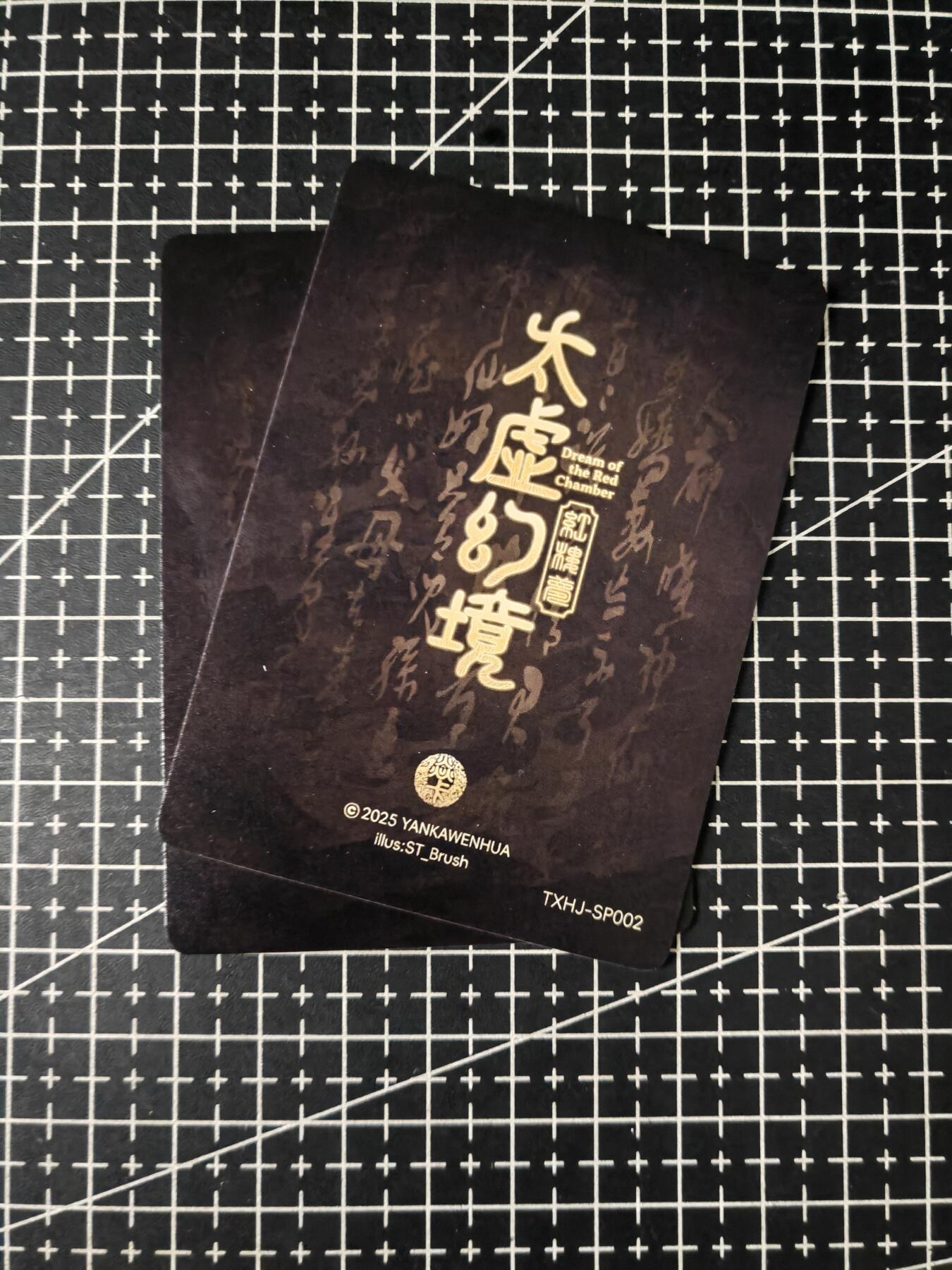 铃鹿第七期（提示一：自制卡难免瑕疵，可能存在撞角爆边等出厂瑕疵，介意慎拍；提示二：参拍请慎重，跑单押金不退的）） 幻粗秦可卿