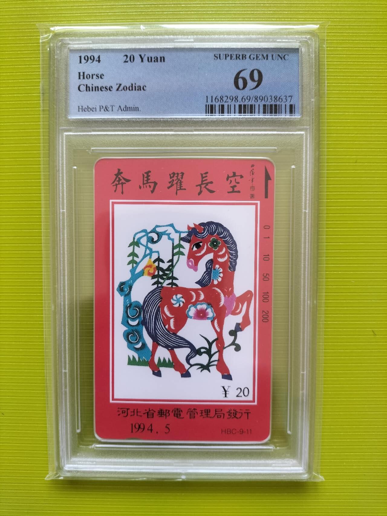 奇珍异宝评级卡（周四11日晚21:30结拍）