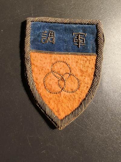 老王徽章第148期 - 国共和谈军调处臂章    少见军官金属丝定制版本    稀有带厂标国造版