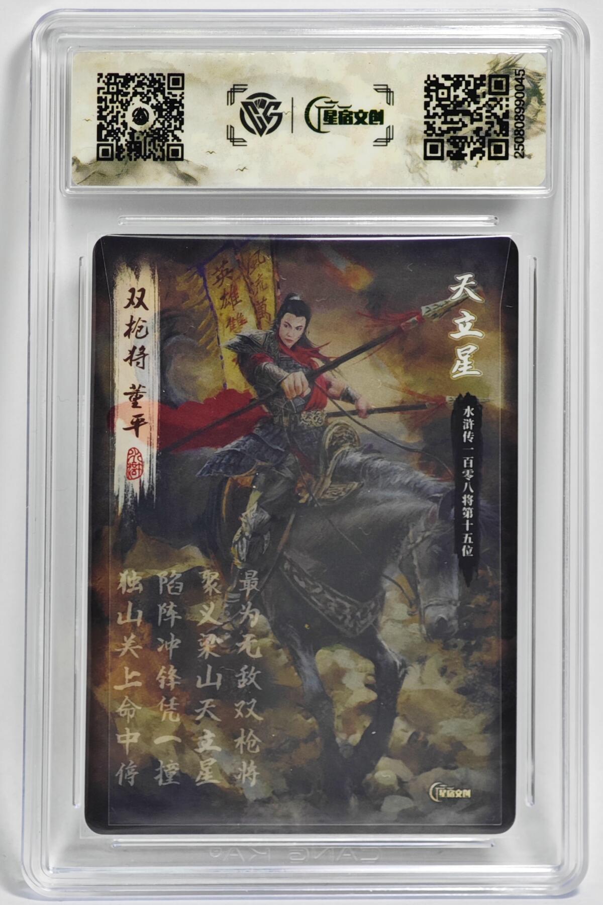 白泽拍卖卡牌手绘专场第24期（持续征集ING，白露暧秋色，月明清漏中）