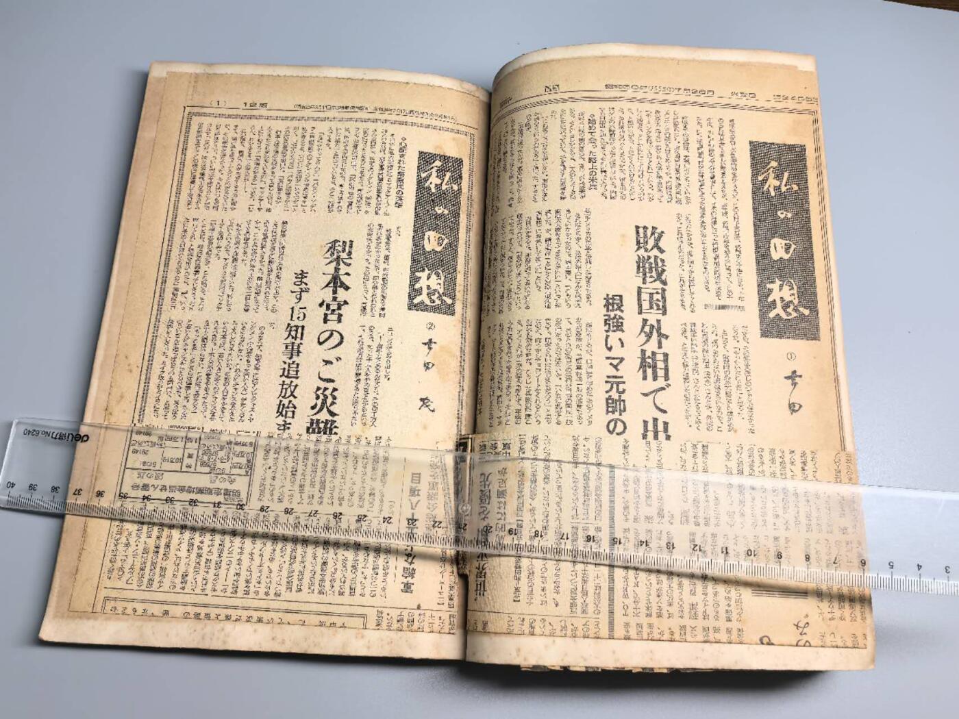 小驴勋章奖章收藏9月13日星期六晚18点拍卖（有偿代拍，送拍规则在简介最后，参拍须阅读规则后再参拍，关系到运费包装发货时效真假辨别等关键信息，店主微信码在最后一拍品） 日本剪报册一本