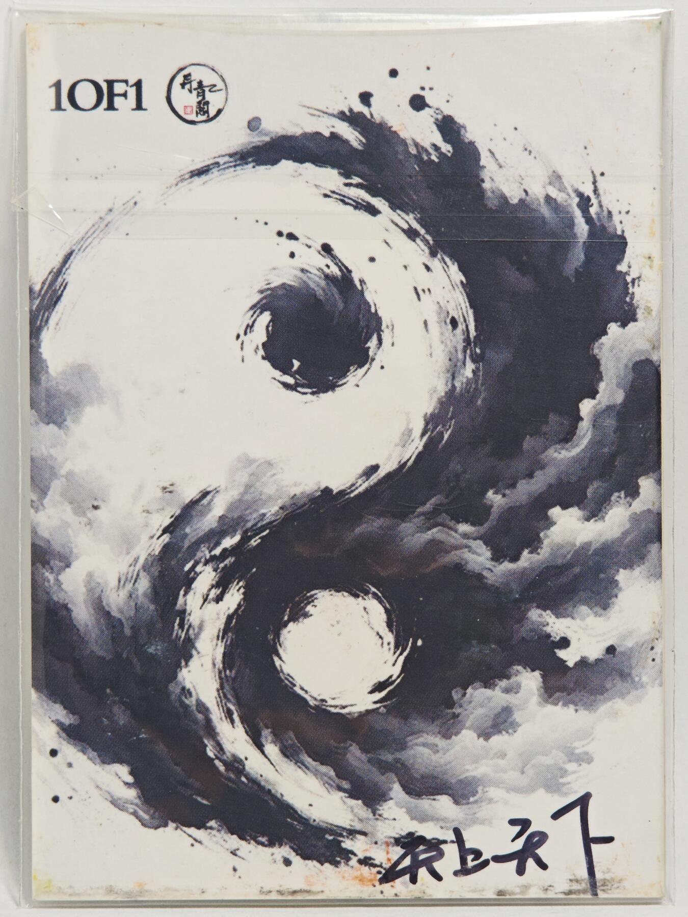 白泽拍卖卡牌手绘专场第24期（持续征集ING，白露暧秋色，月明清漏中） 2025 丹青阁手绘卡 征尘  天上天下亲签