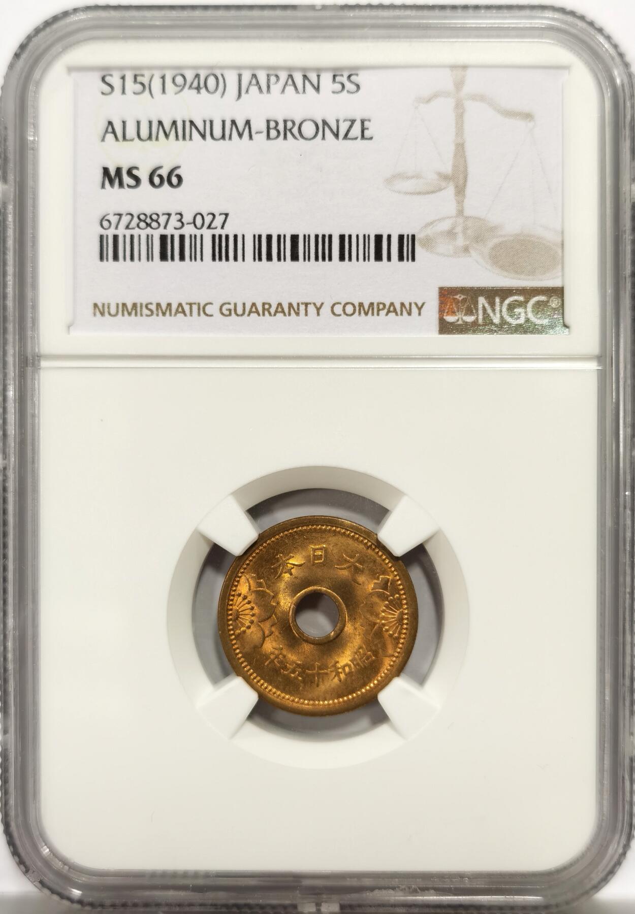 博洋堂世界钱币拍卖第139期（全场包邮） NGC MS66 日本昭和十五年（1940）五钱铜币，仅有1枚更高分