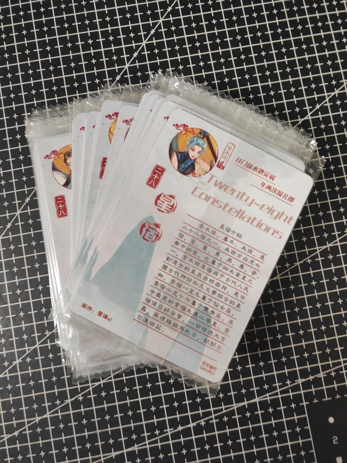 铃鹿第七期（提示一：自制卡难免瑕疵，可能存在撞角爆边等出厂瑕疵，介意慎拍；提示二：参拍请慎重，跑单押金不退的）） 可可瑞听粗闪二十八星宿