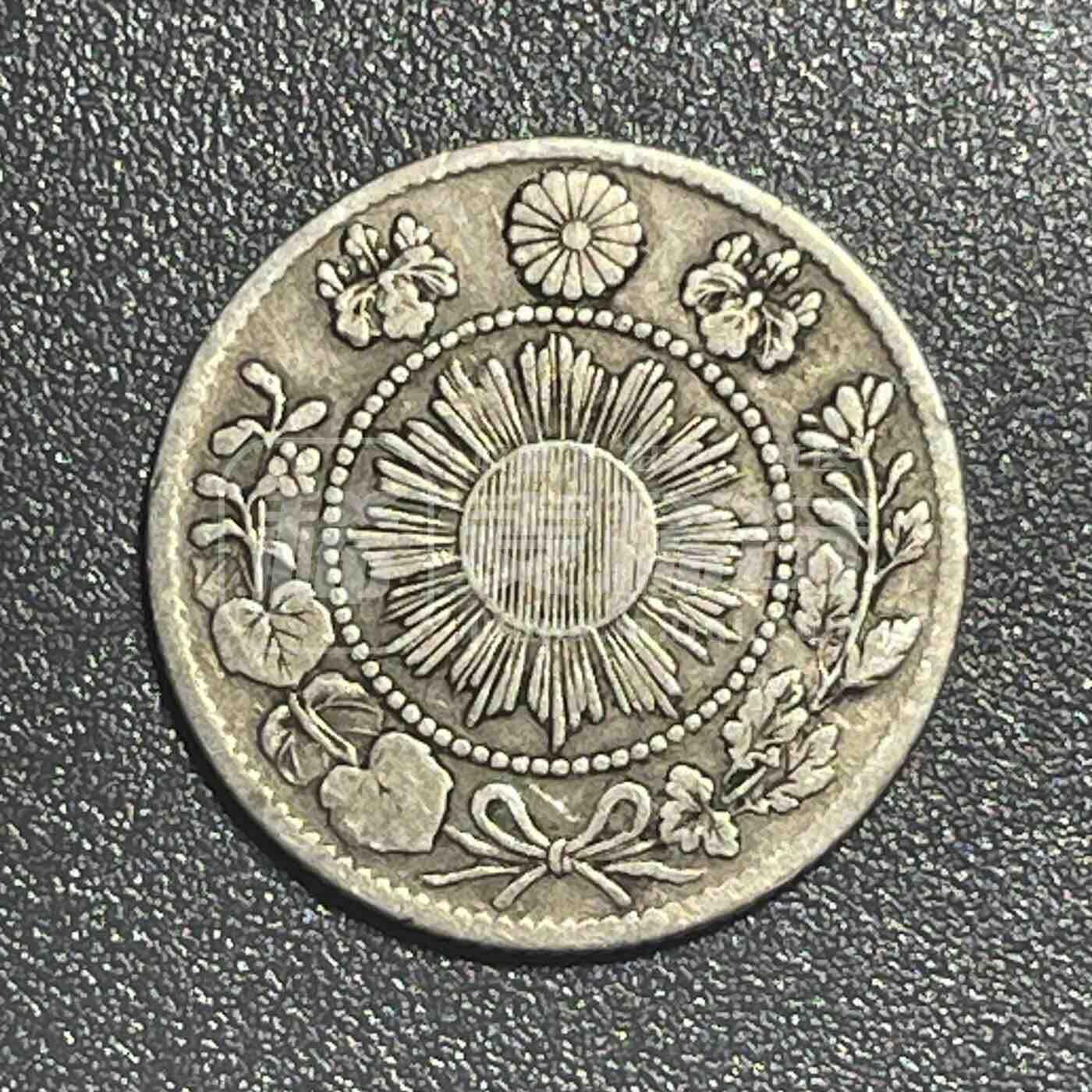 回流钱币0913 明治3年（1870年）旭日龙十钱银币 