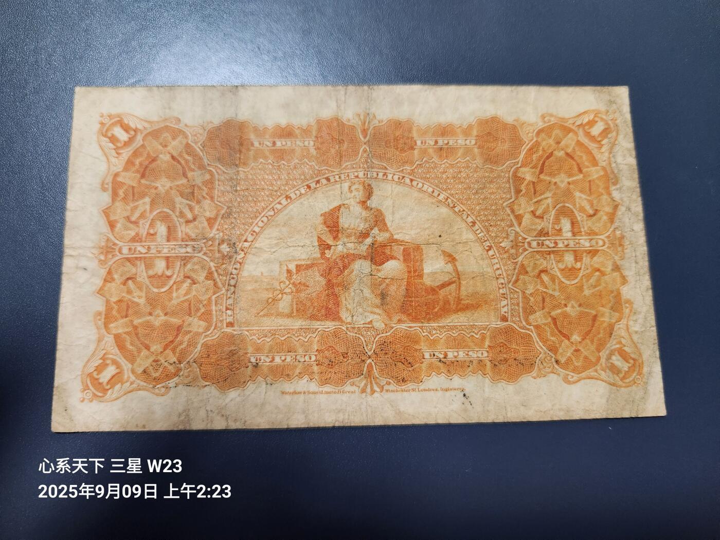 9月12号晚上8点 外国纸币自动截拍第26场 乌拉圭 1887年1比索