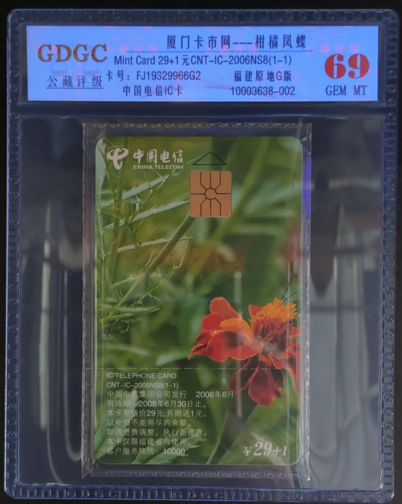 公藏第121期评级卡拍卖