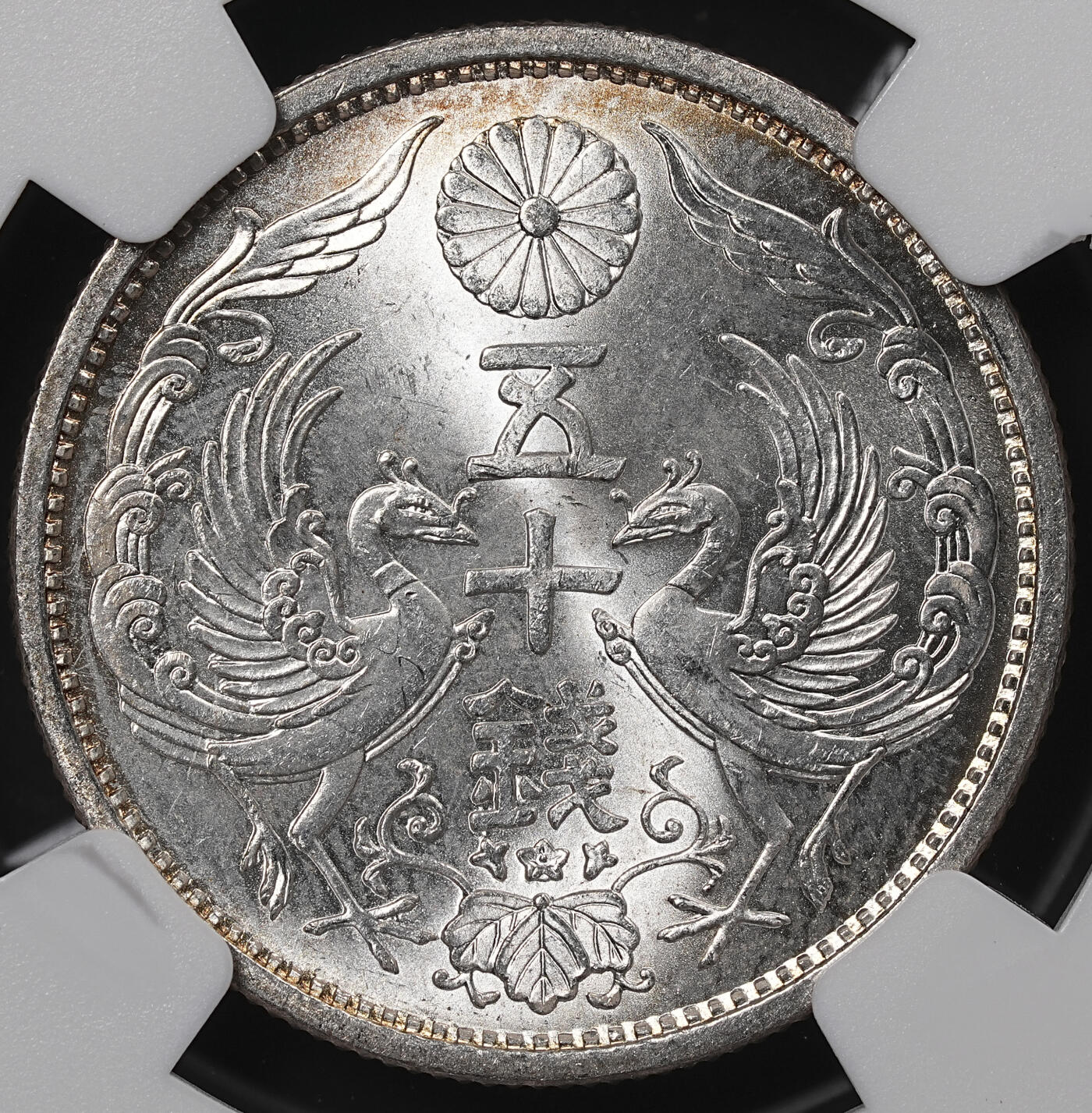 修遠堂世界钱币第八十四期 NGC MS64 昭和七年双凤五十钱银币