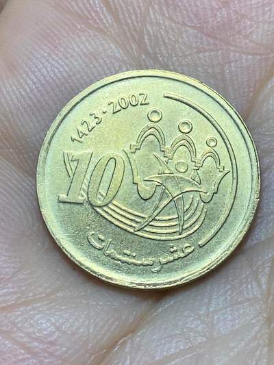 2025年第八十九场(总第一百一十五场）外国好品散币(免佣金) - 摩洛哥🇲🇦2002单年份10分(穆罕默德六世，第一版)