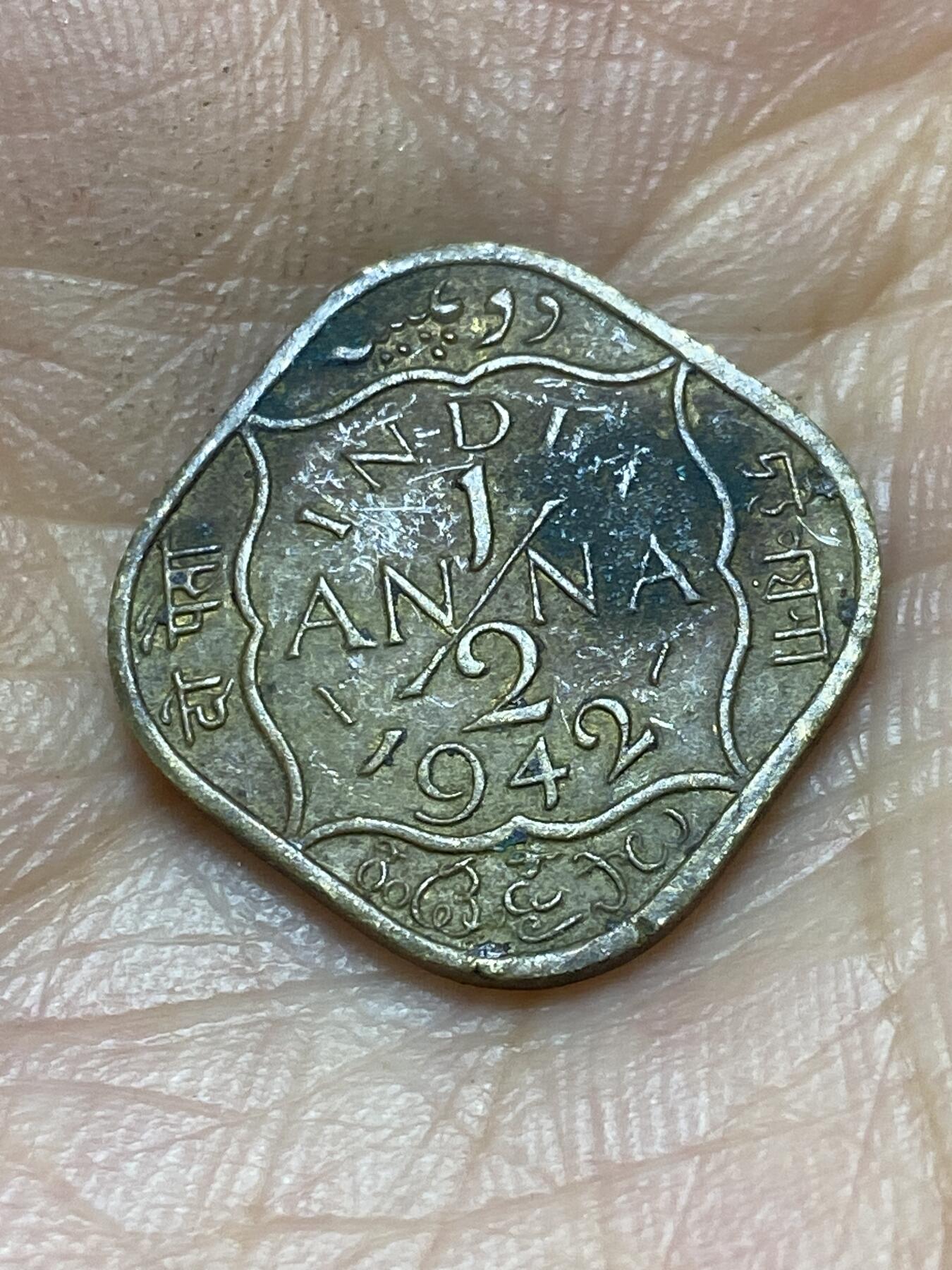2025年第八十九场(总第一百一十五场）外国好品散币(免佣金) 英属印度1942年1/2安娜(乔治六世第二版，INDIA 字样两边无点，孟买造)
