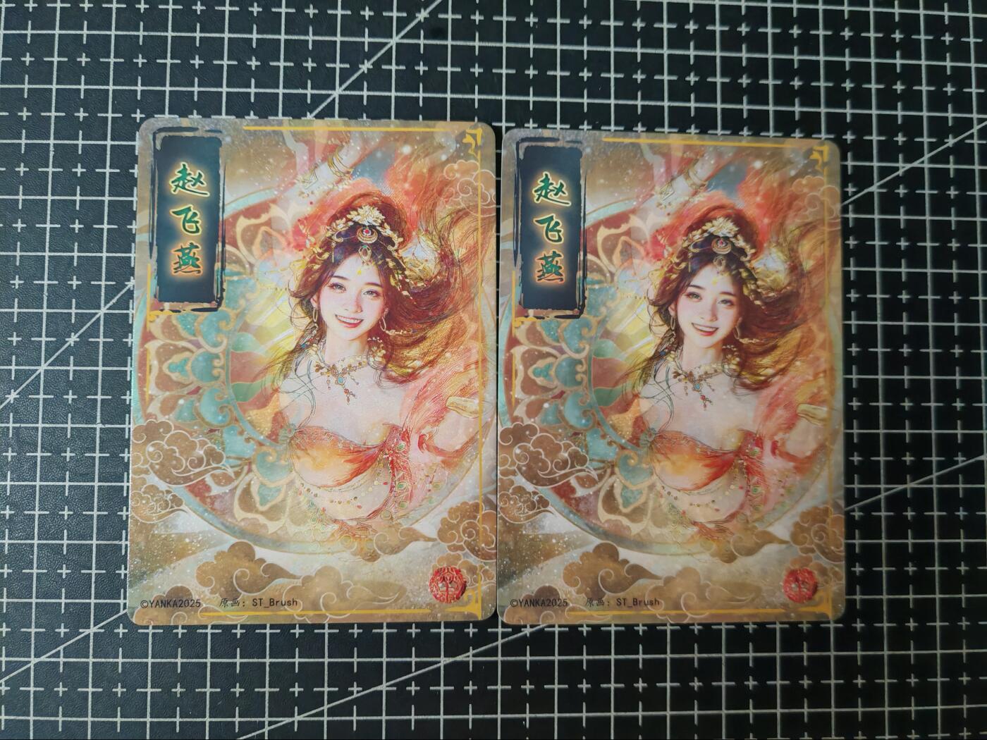 铃鹿第七期（提示一：自制卡难免瑕疵，可能存在撞角爆边等出厂瑕疵，介意慎拍；提示二：参拍请慎重，跑单押金不退的）） 粗闪赵飞燕