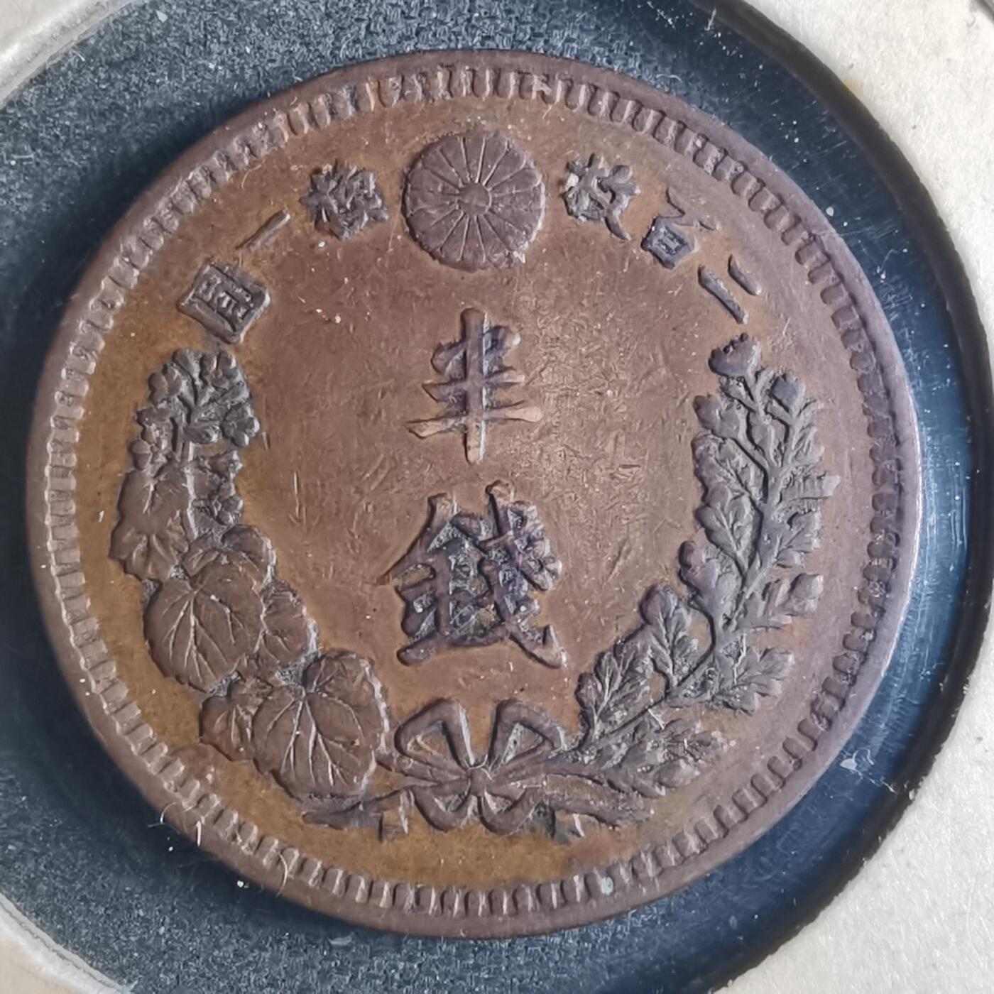 沼泽如烟--第835场 明治十五年龙半钱