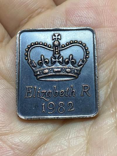 2025年第八十九场(总第一百一十五场）外国好品散币(免佣金) - 英国🇬🇧1982年套币铜章