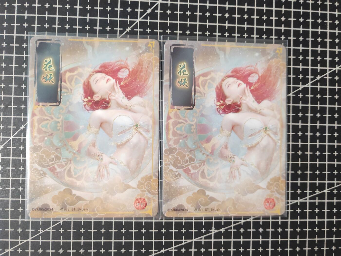铃鹿第七期（提示一：自制卡难免瑕疵，可能存在撞角爆边等出厂瑕疵，介意慎拍；提示二：参拍请慎重，跑单押金不退的）） 普卡花妖