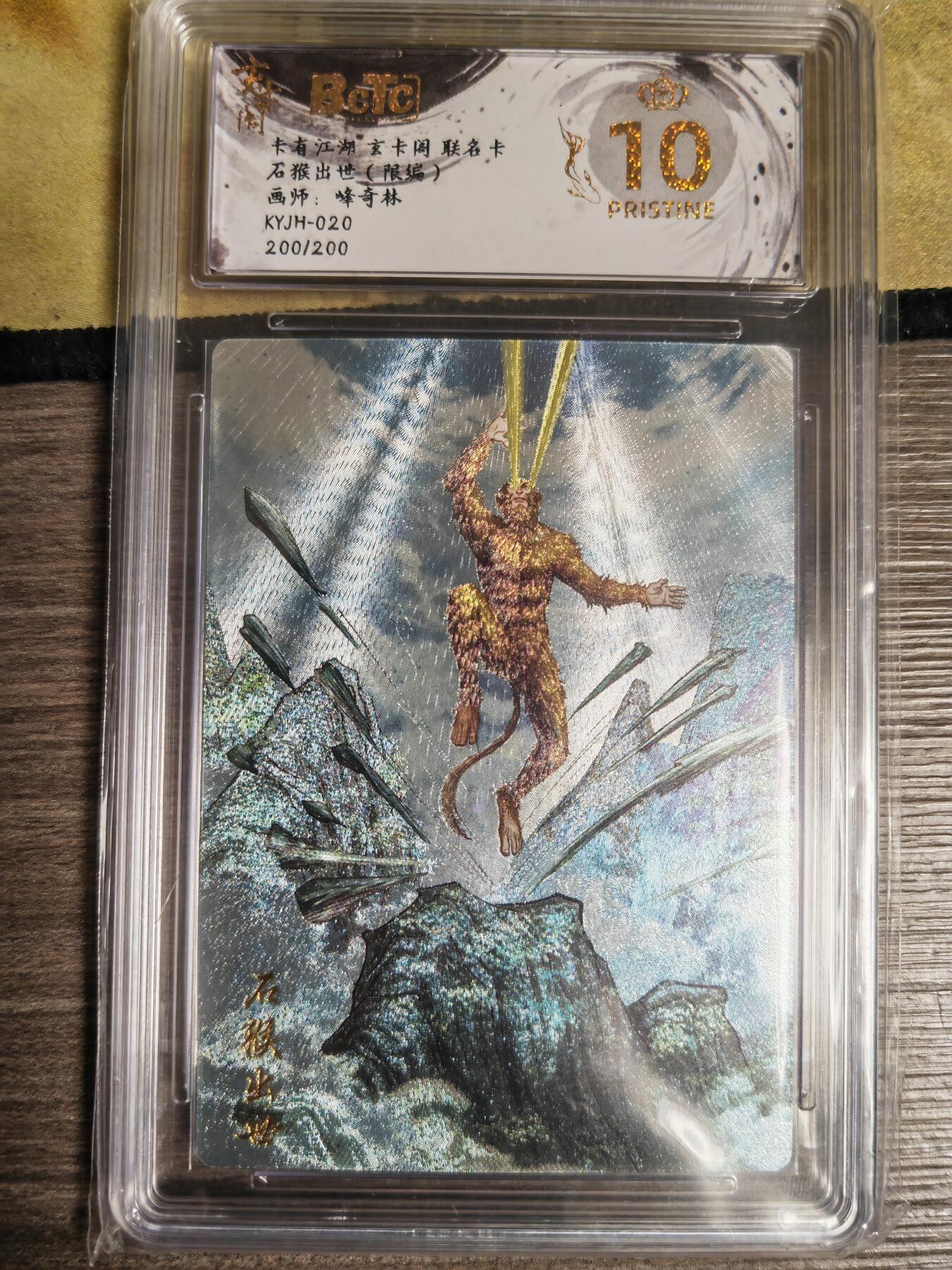 阳大大卡牌拍卖第71期（持续收拍品，周五晚上九点截拍，进群福利早知道）