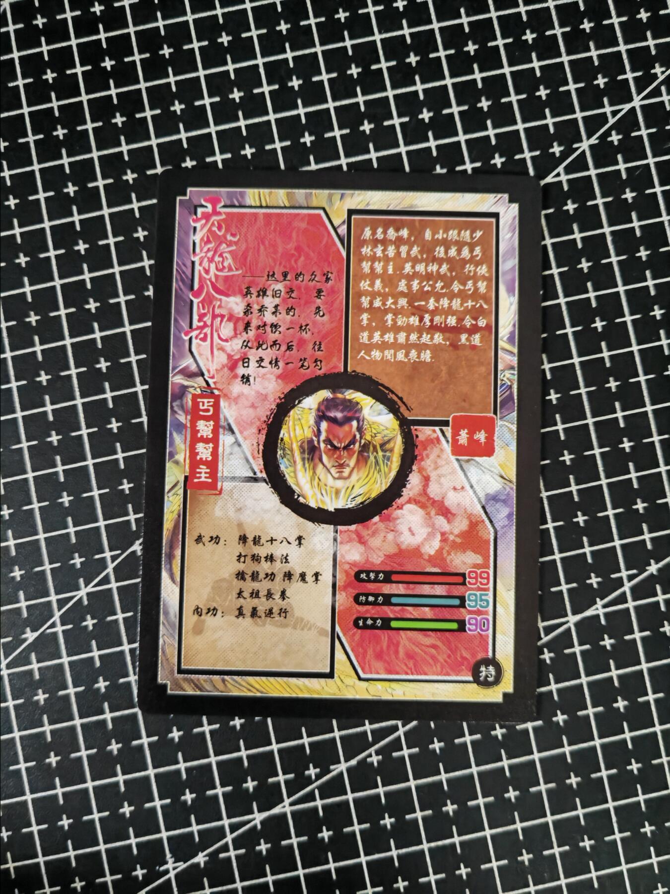 铃鹿第七期（提示一：自制卡难免瑕疵，可能存在撞角爆边等出厂瑕疵，介意慎拍；提示二：参拍请慎重，跑单押金不退的））