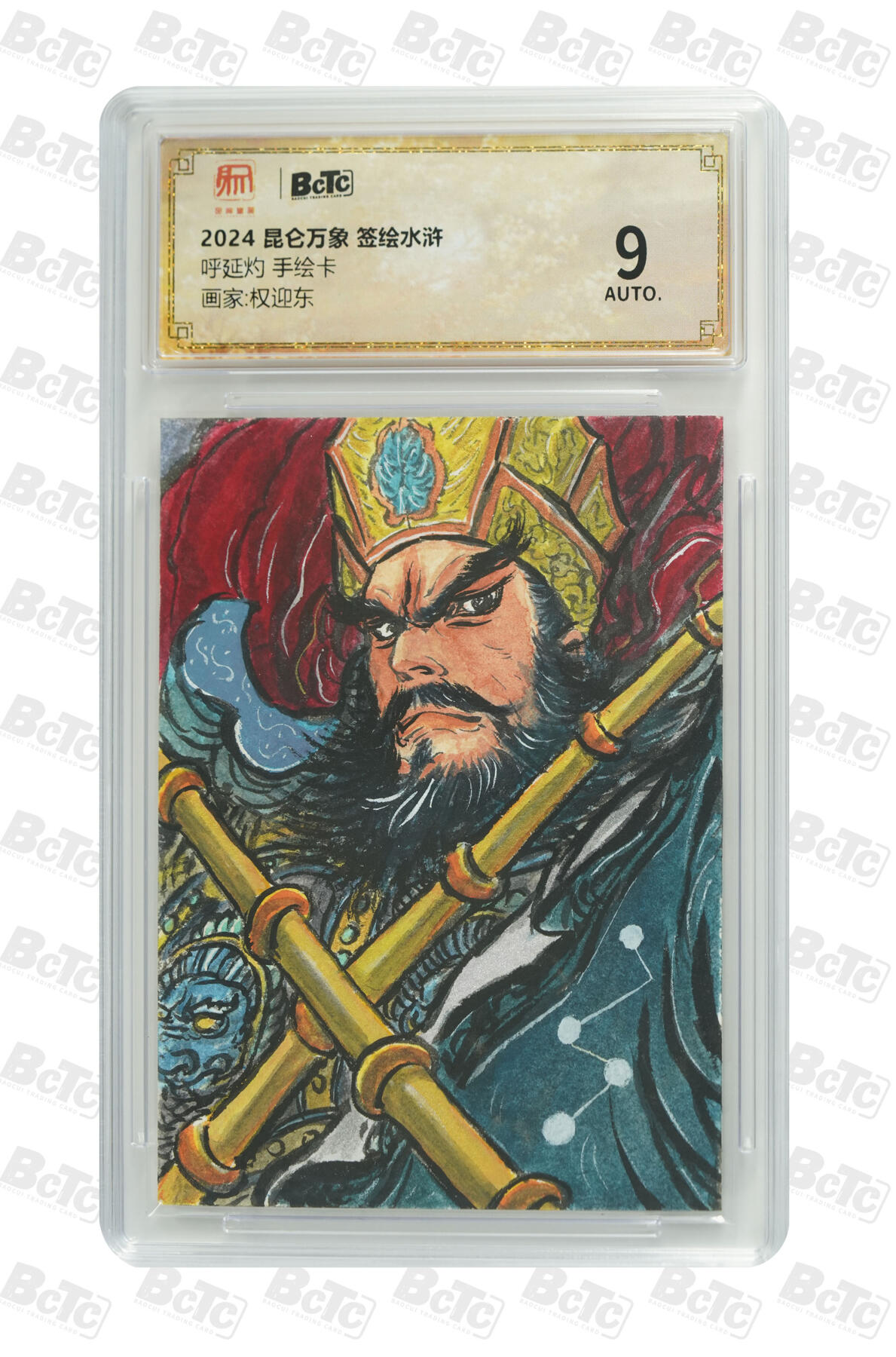 白泽拍卖卡牌手绘专场第24期（持续征集ING，白露暧秋色，月明清漏中）